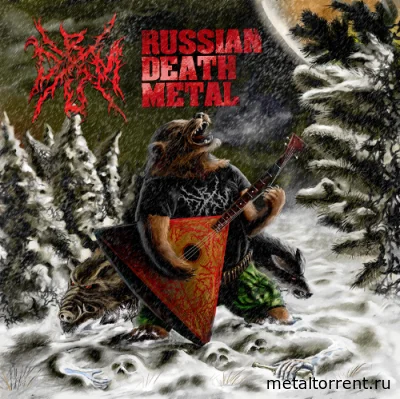 Russian Death Metal - Коллекция (2014-2017)
