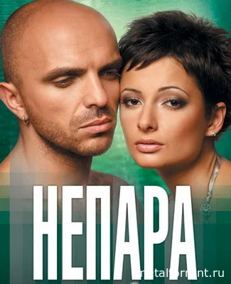 Непара - Дискография (2003-2017)