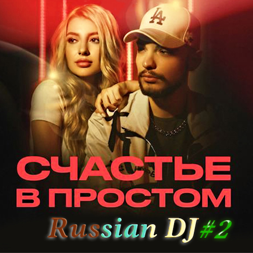 VA - Russian DJ from a Clean Sheet 2 (2023) MP3